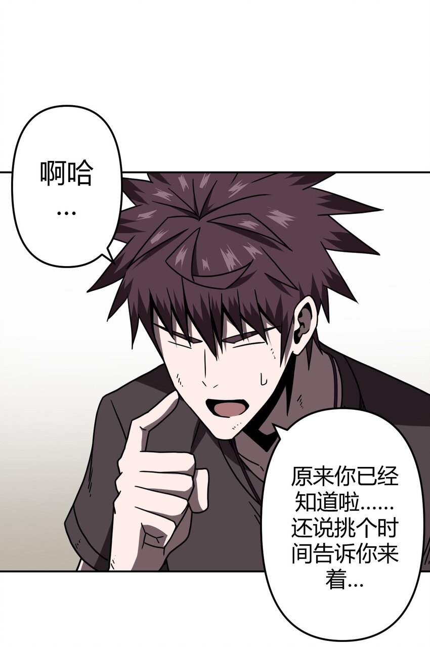 032 一起吃饭饭-第33话