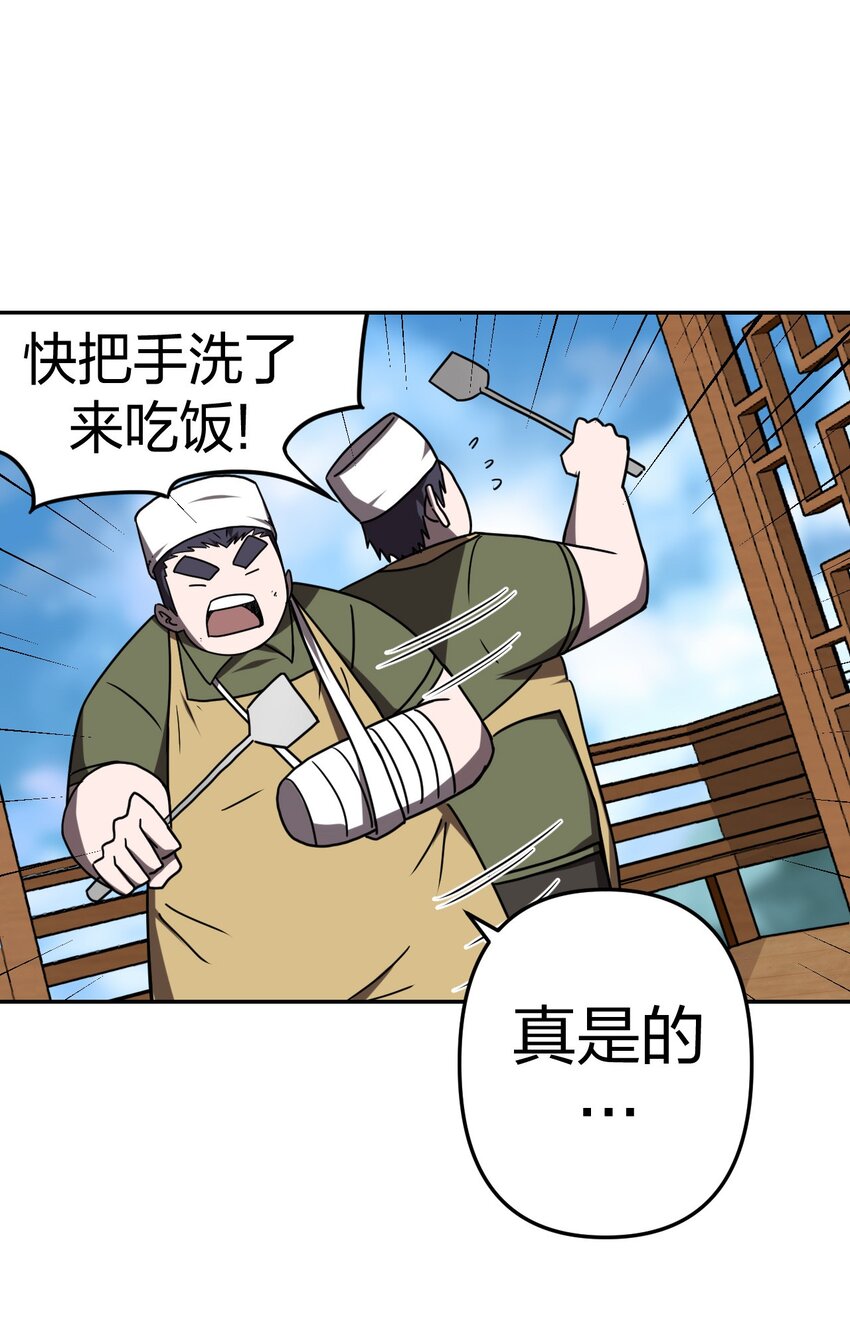 032 一起吃饭饭-第33话