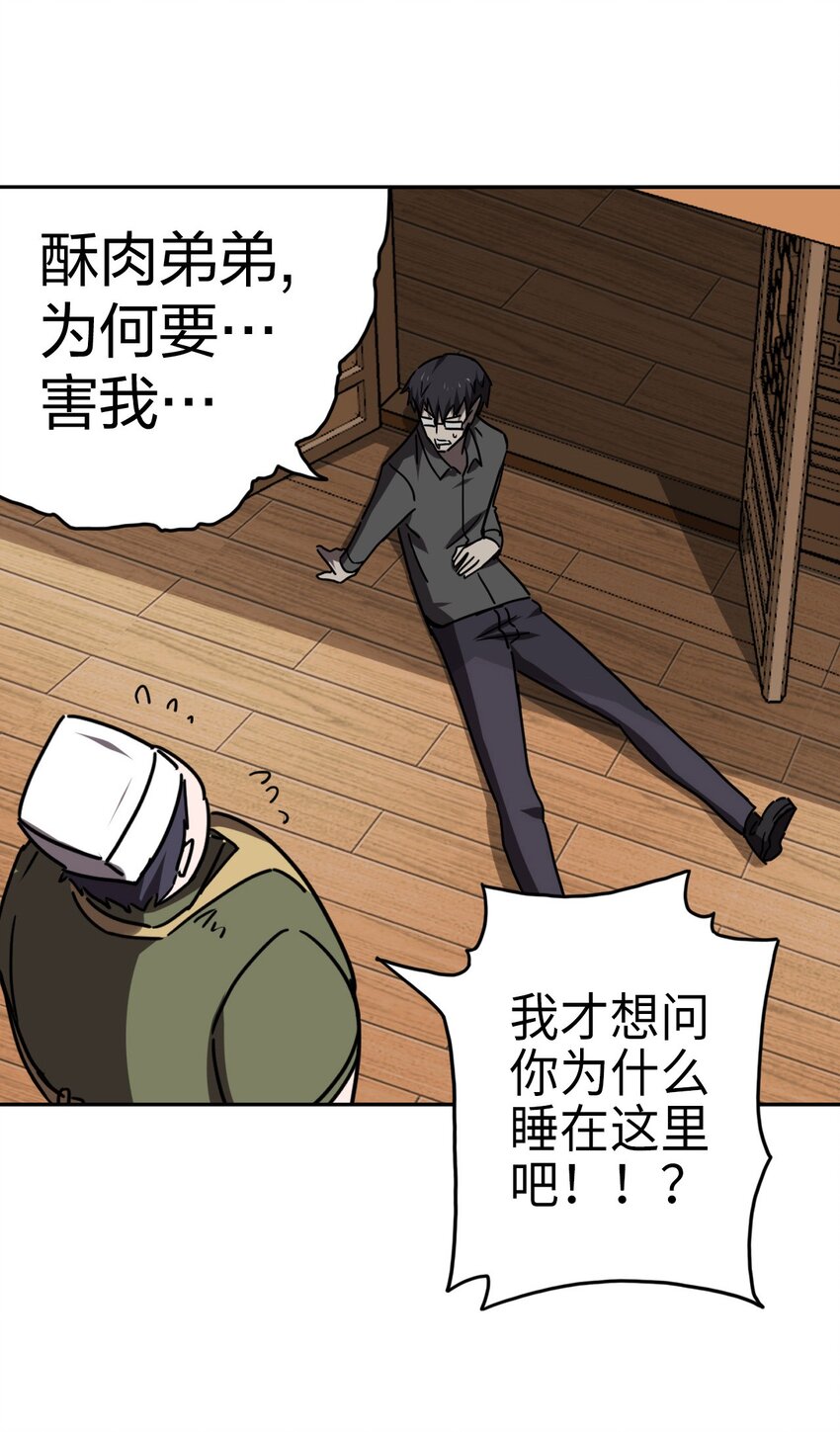 032 一起吃饭饭-第33话