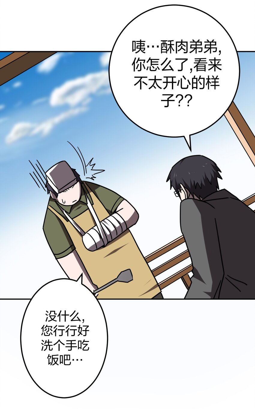 032 一起吃饭饭-第33话