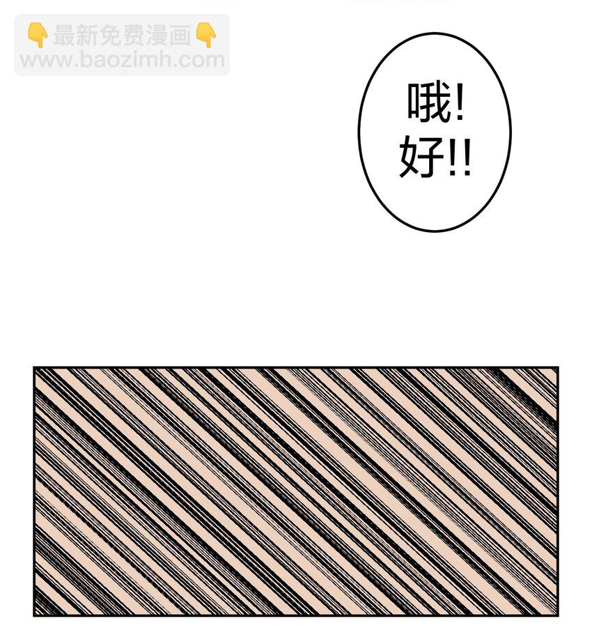 032 一起吃饭饭-第33话