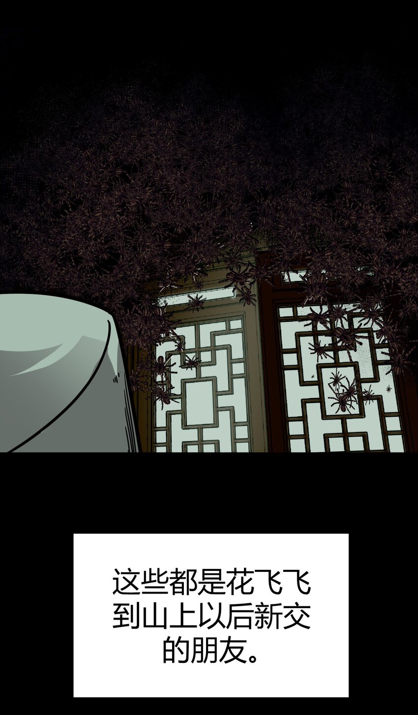 032 一起吃饭饭-第33话