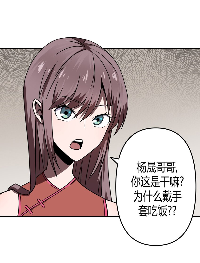 032 一起吃饭饭-第33话