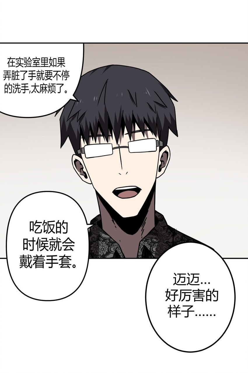 032 一起吃饭饭-第33话