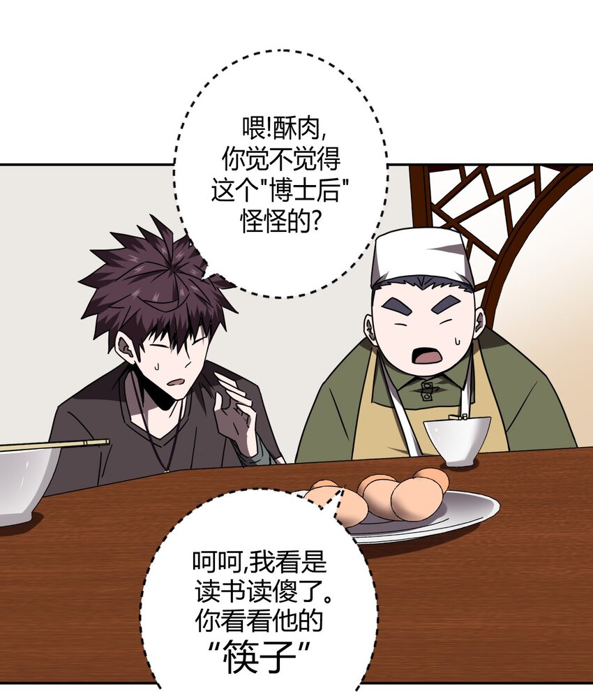 032 一起吃饭饭-第33话