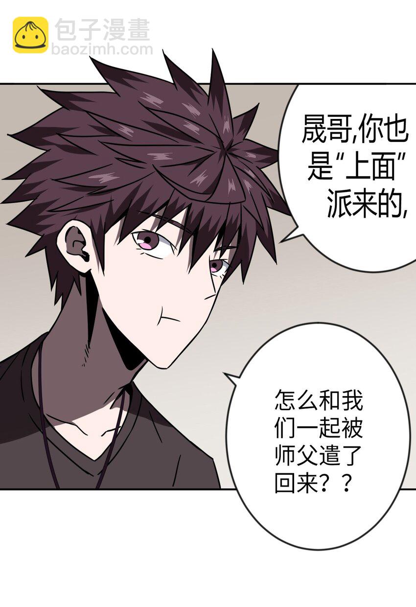 032 一起吃饭饭-第33话