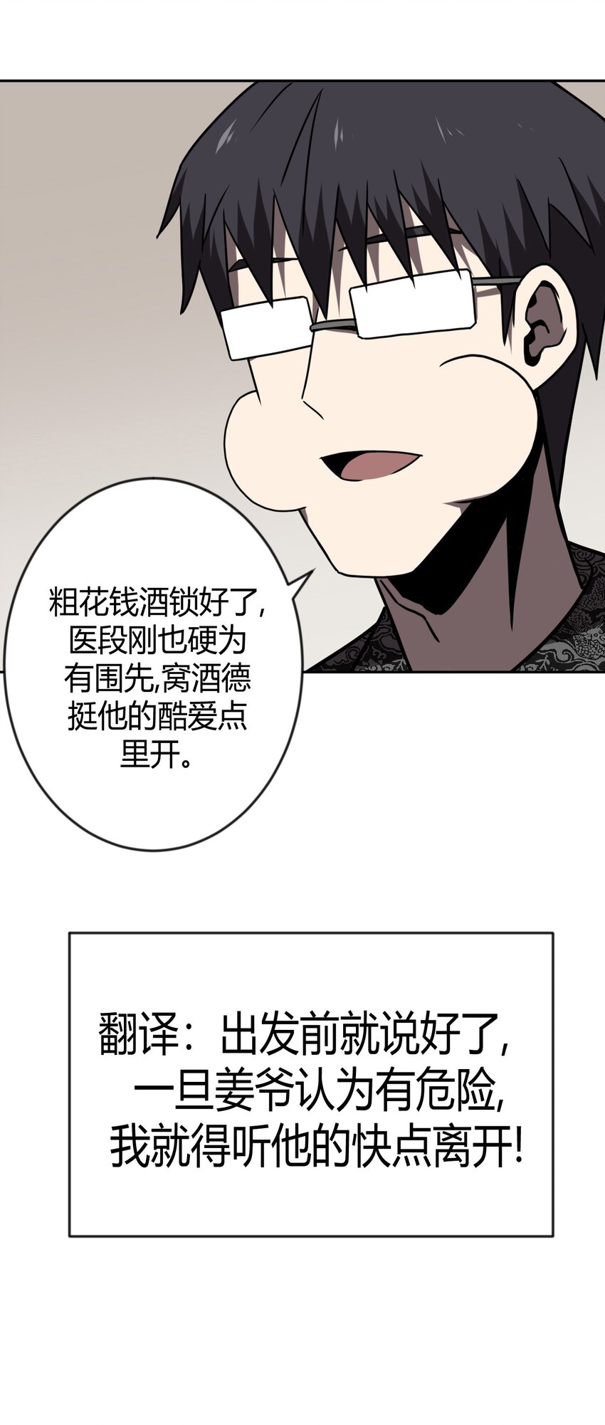 032 一起吃饭饭-第33话