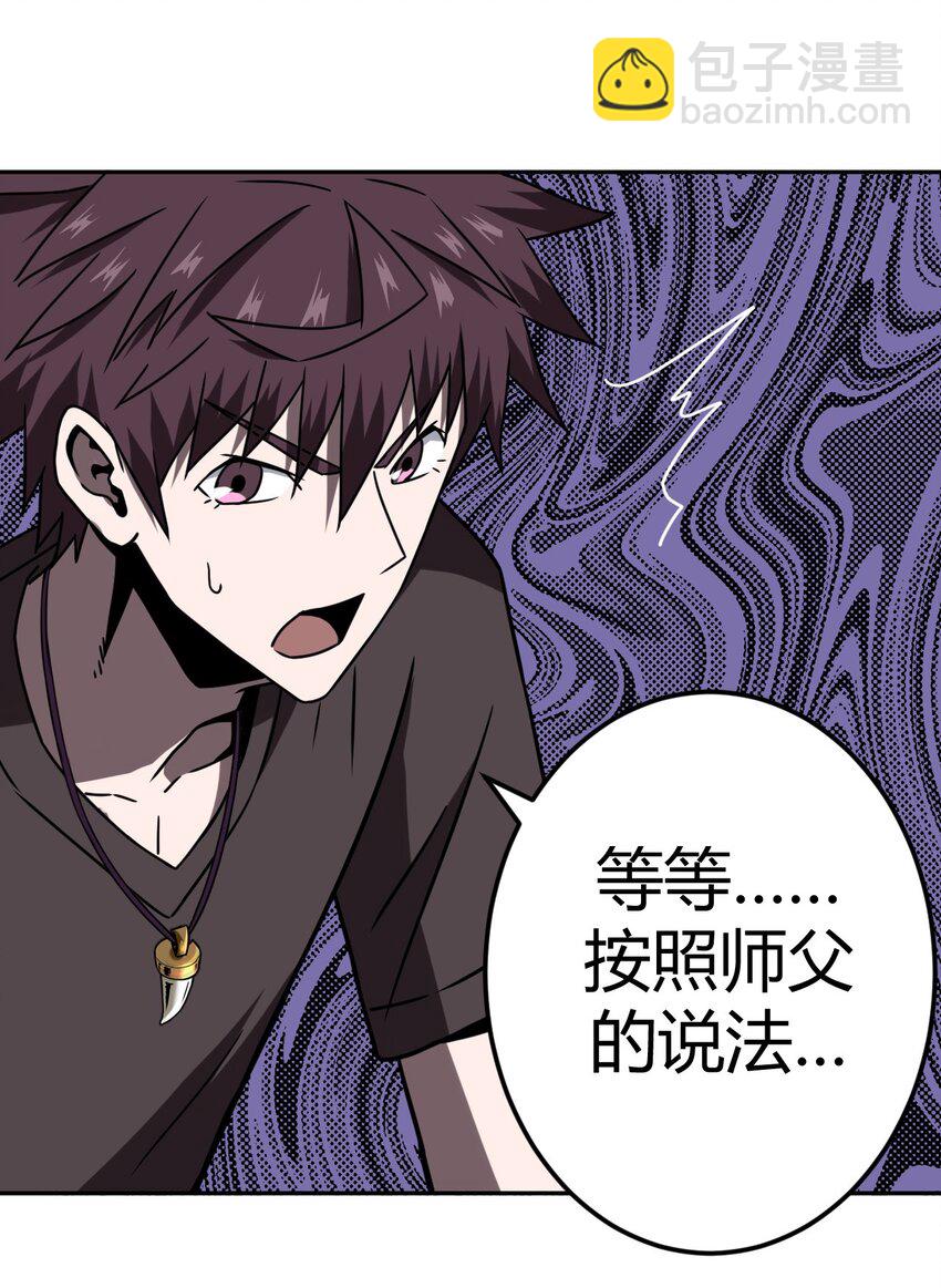 032 一起吃饭饭-第33话