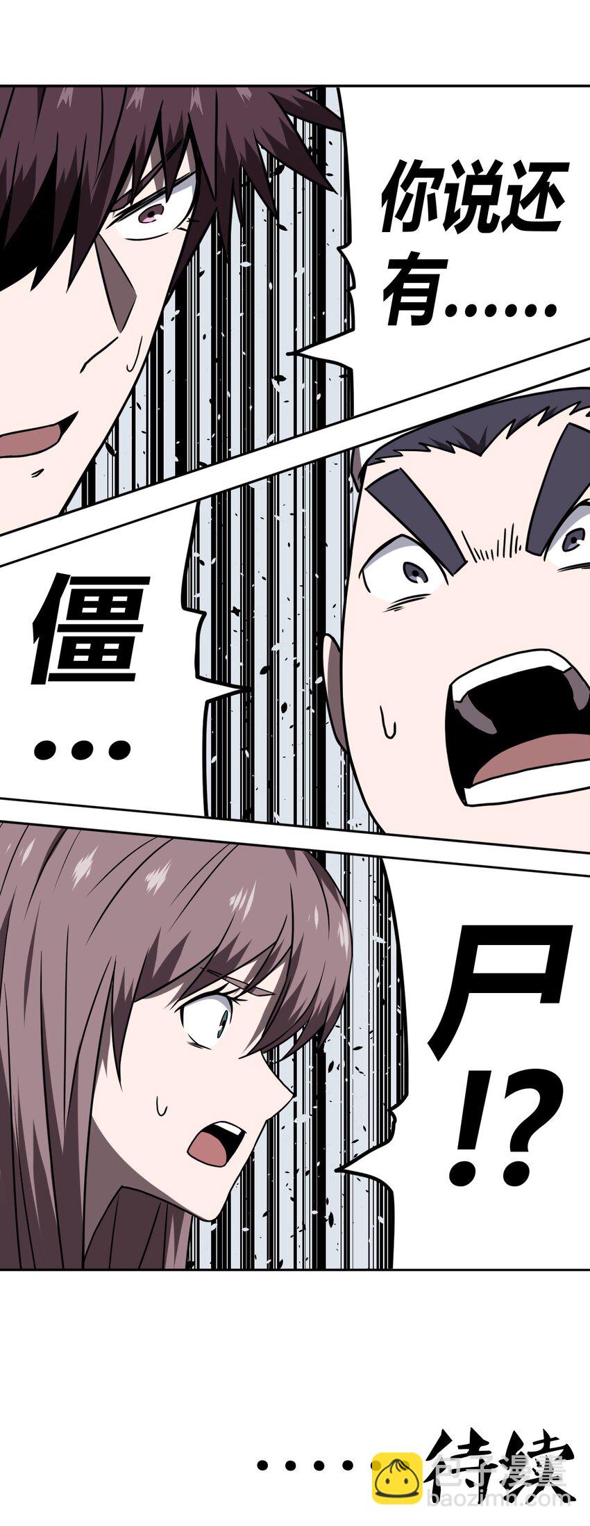 032 一起吃饭饭-第33话