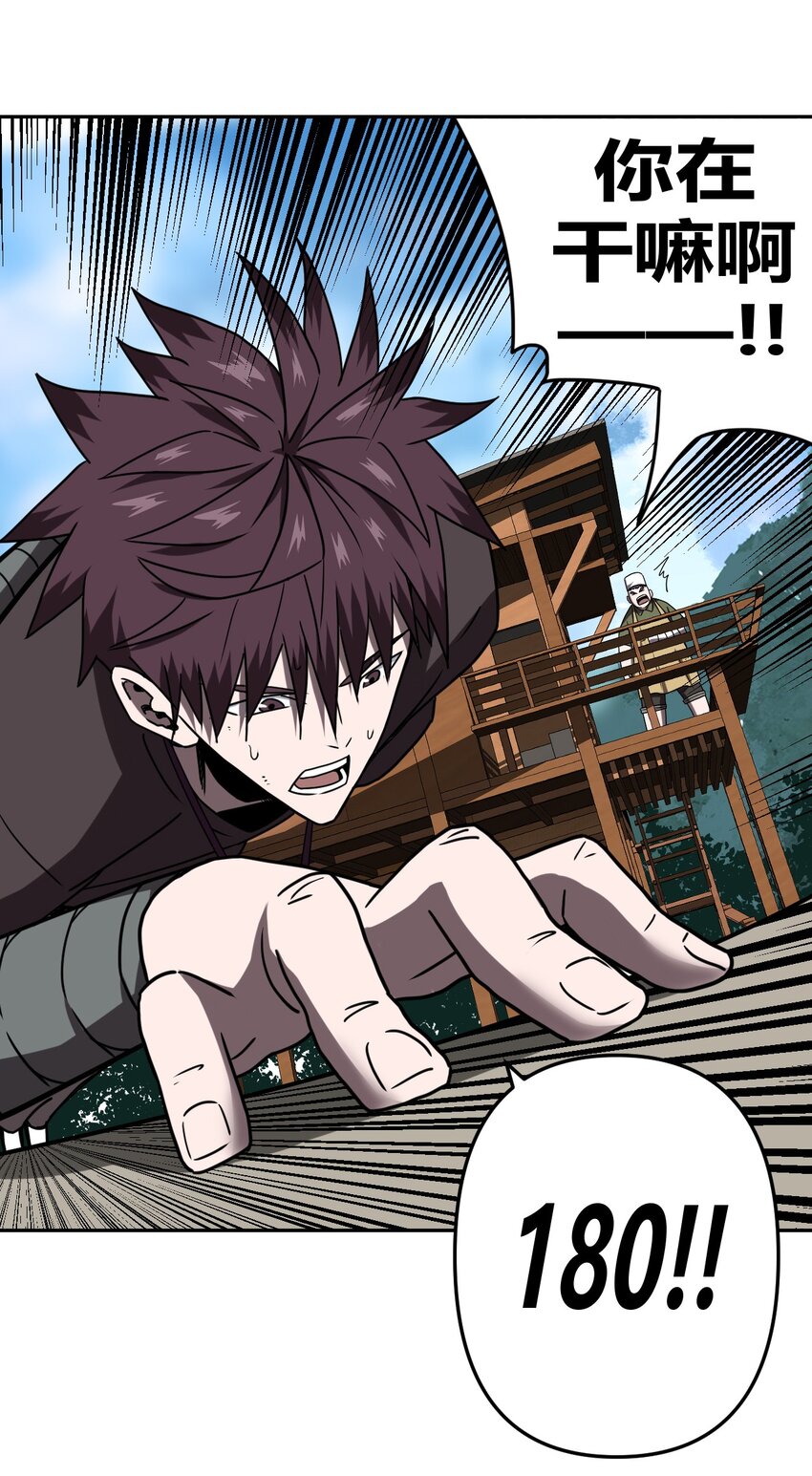 032 一起吃饭饭-第33话