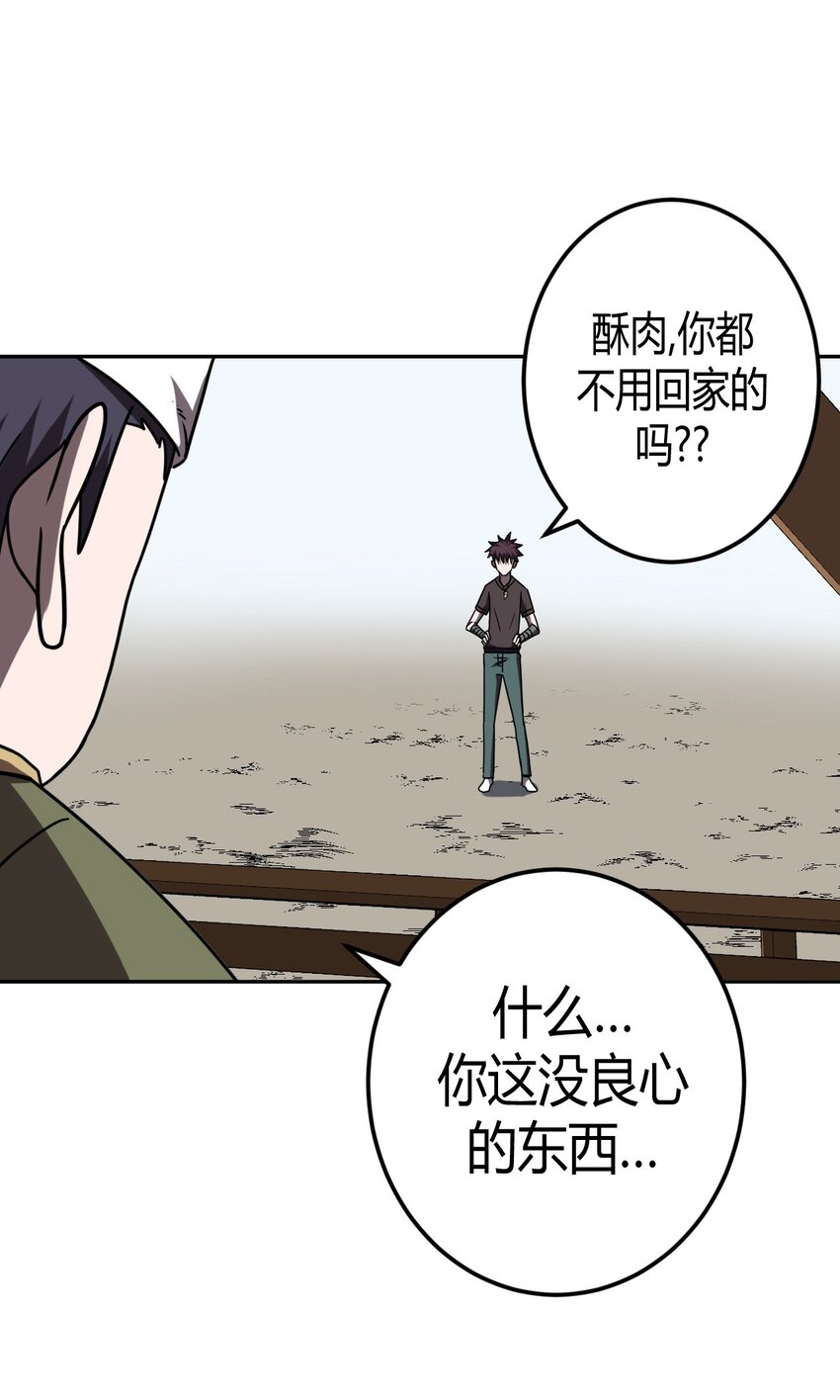 032 一起吃饭饭-第33话