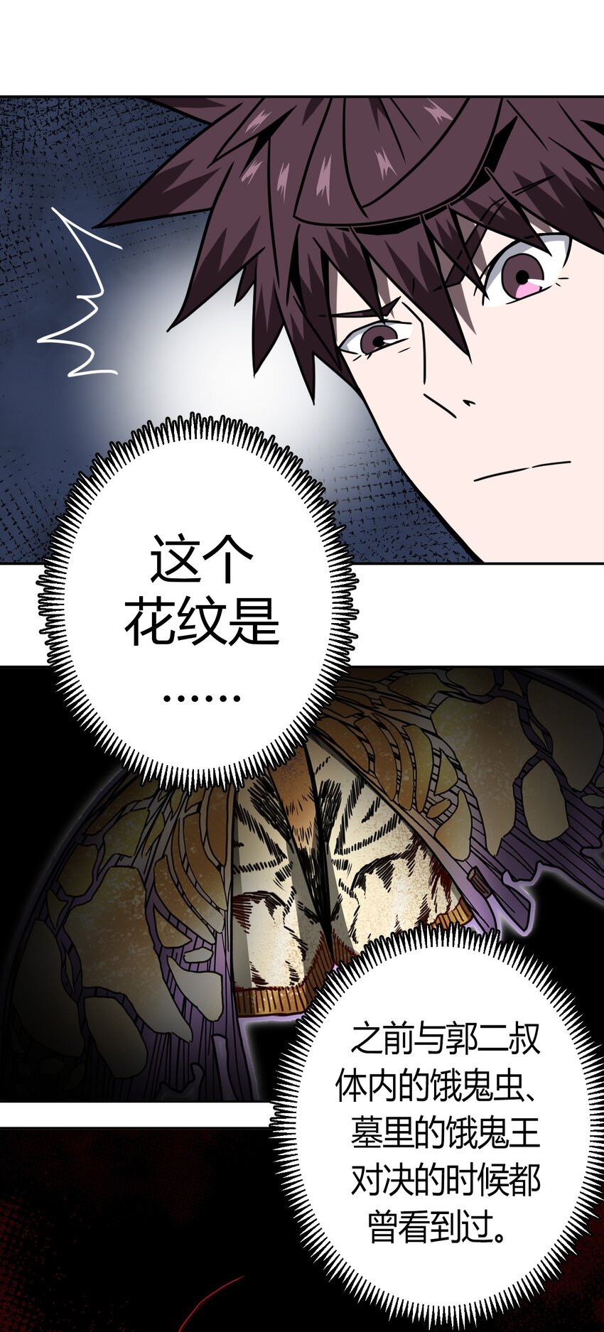 034 师父归来&hellip;&hellip;-第35话