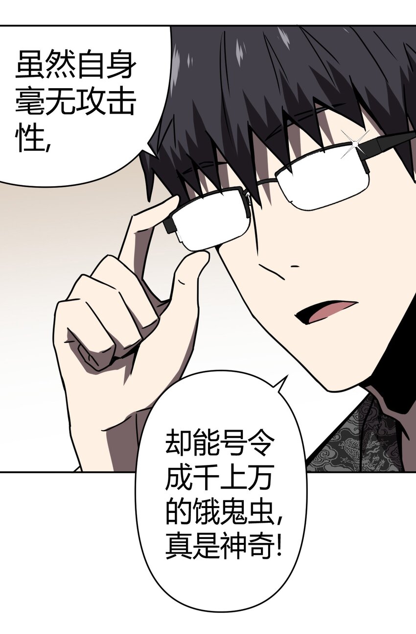 034 师父归来&hellip;&hellip;-第35话