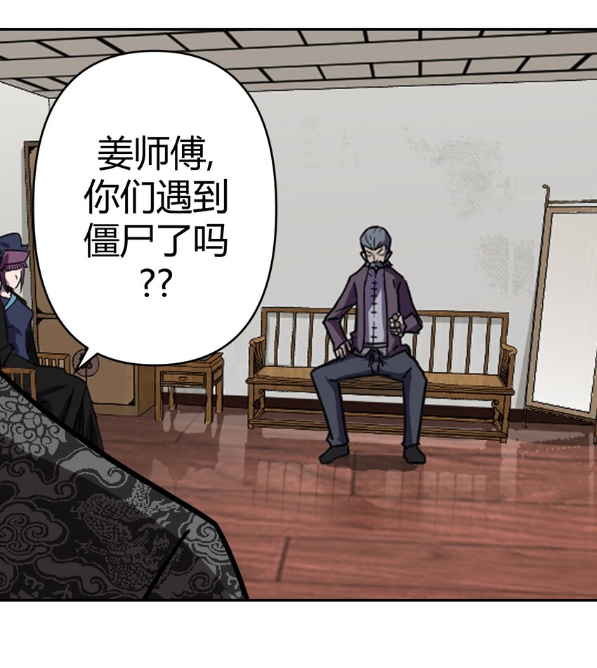 034 师父归来&hellip;&hellip;-第35话