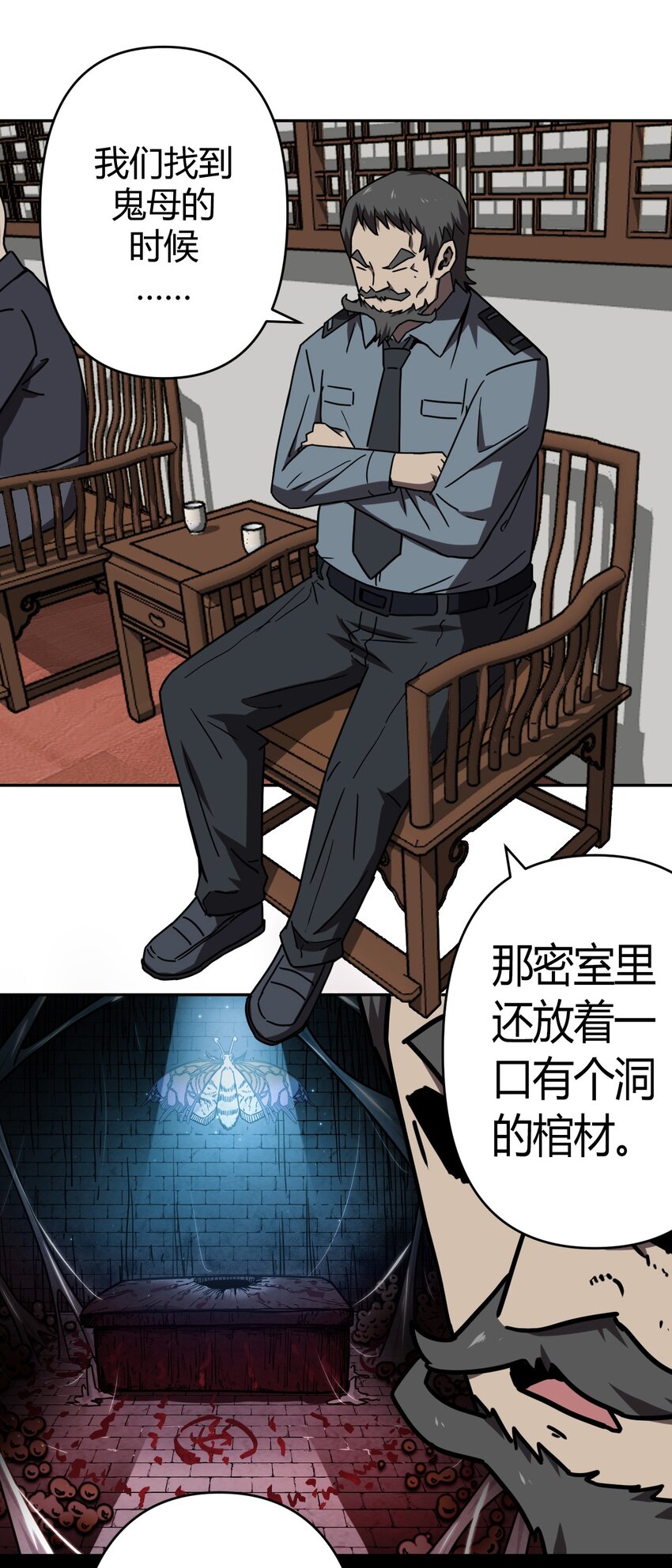 034 师父归来&hellip;&hellip;-第35话