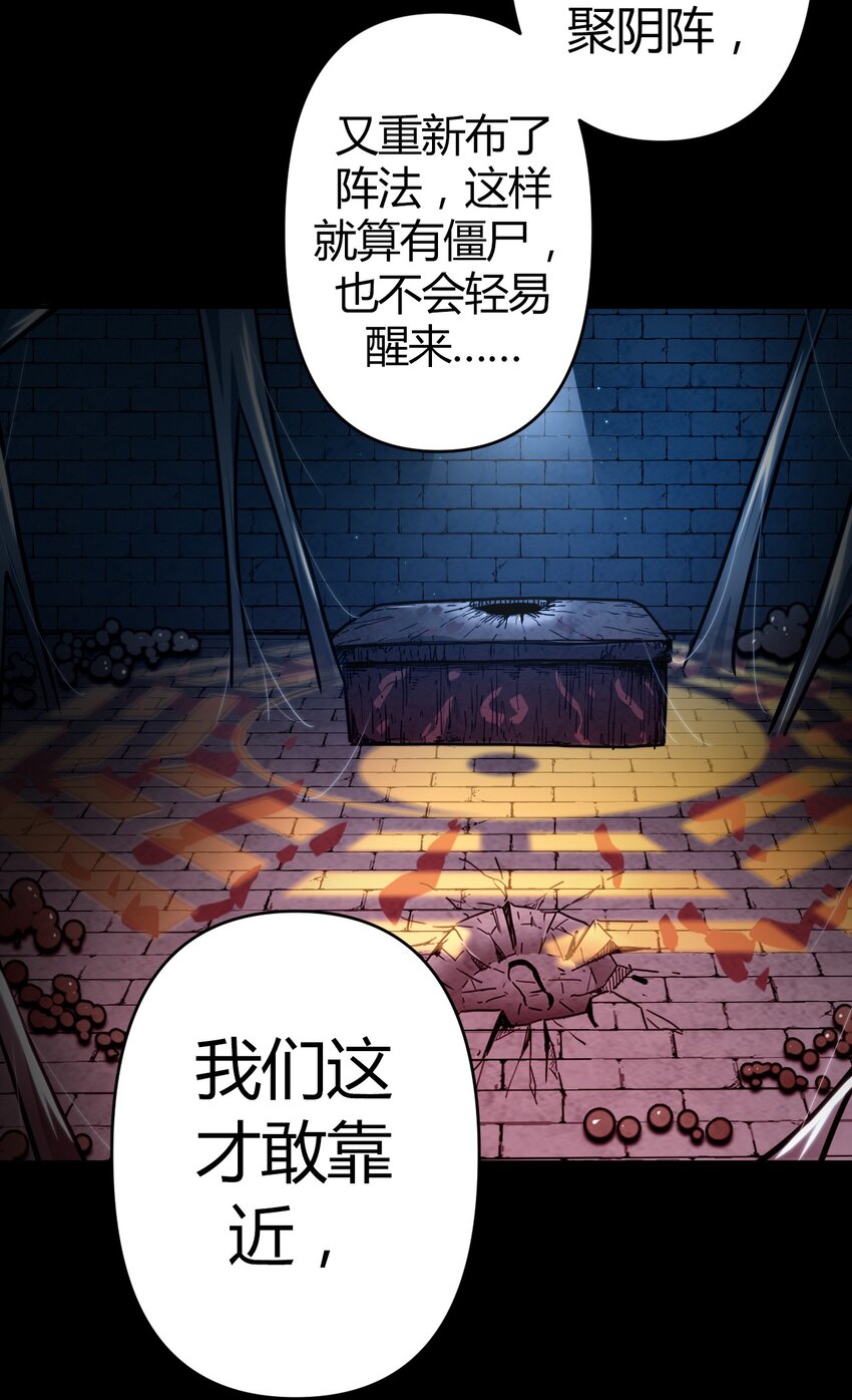 034 师父归来&hellip;&hellip;-第35话