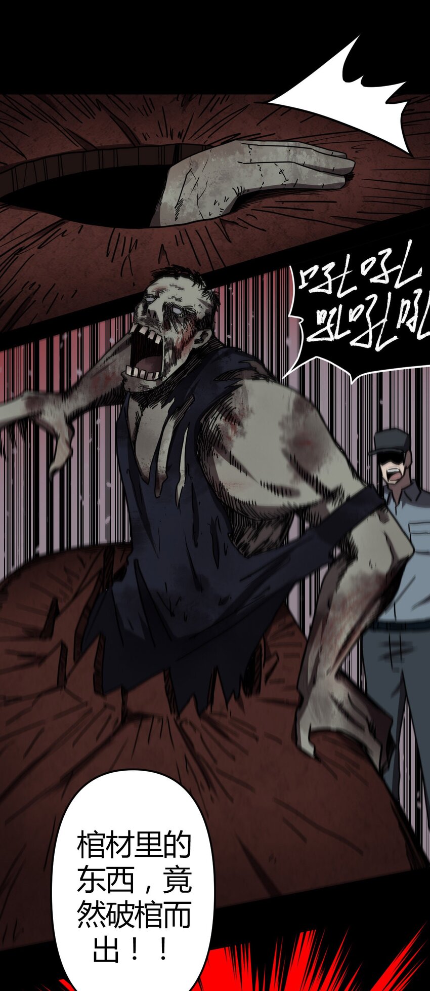 034 师父归来&hellip;&hellip;-第35话