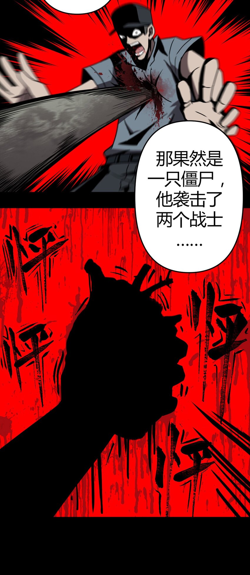 034 师父归来&hellip;&hellip;-第35话