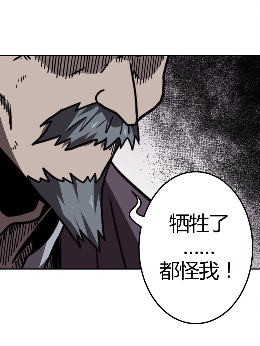 034 师父归来&hellip;&hellip;-第35话