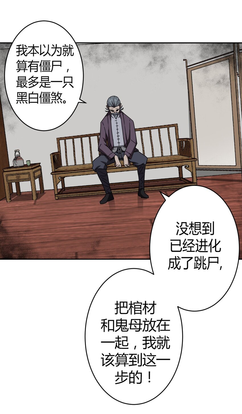 034 师父归来&hellip;&hellip;-第35话