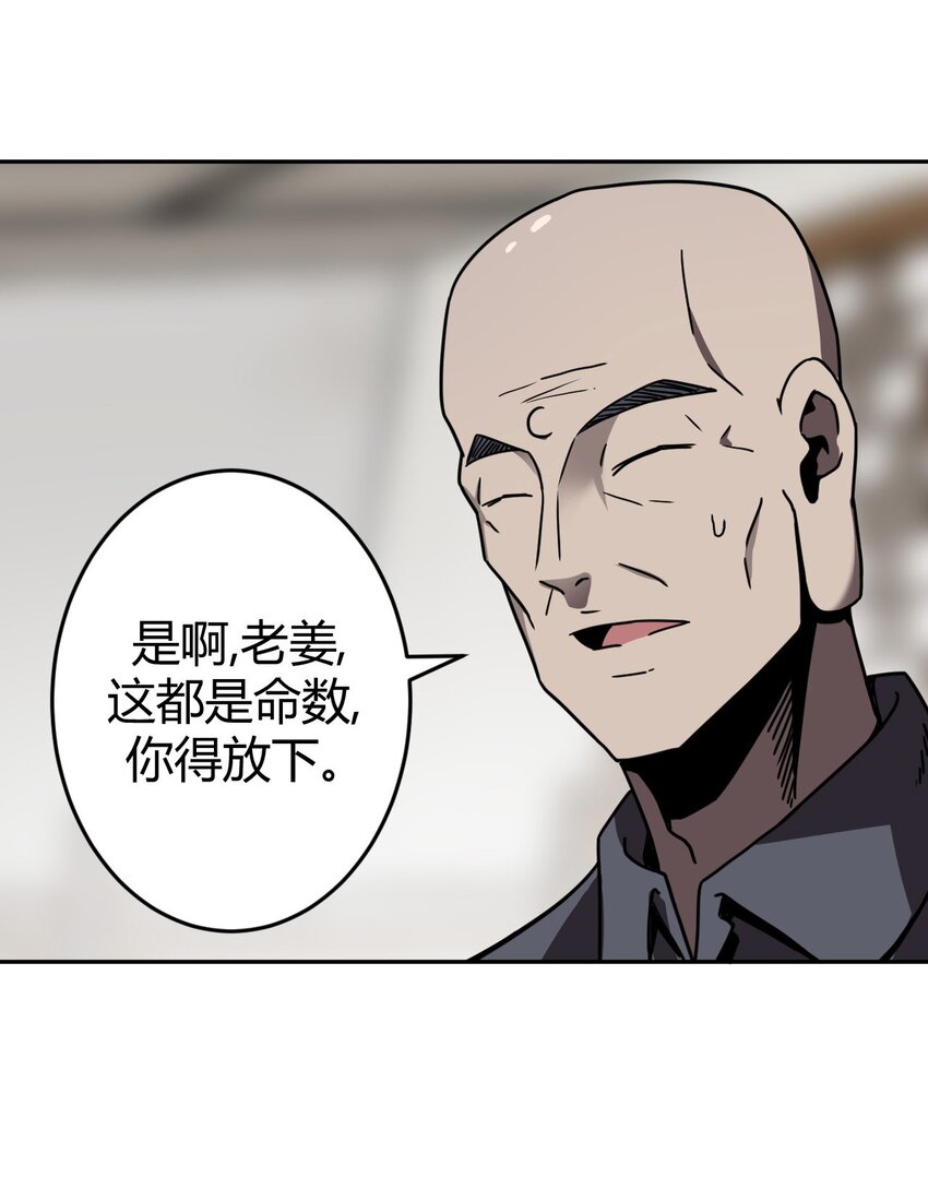 034 师父归来&hellip;&hellip;-第35话