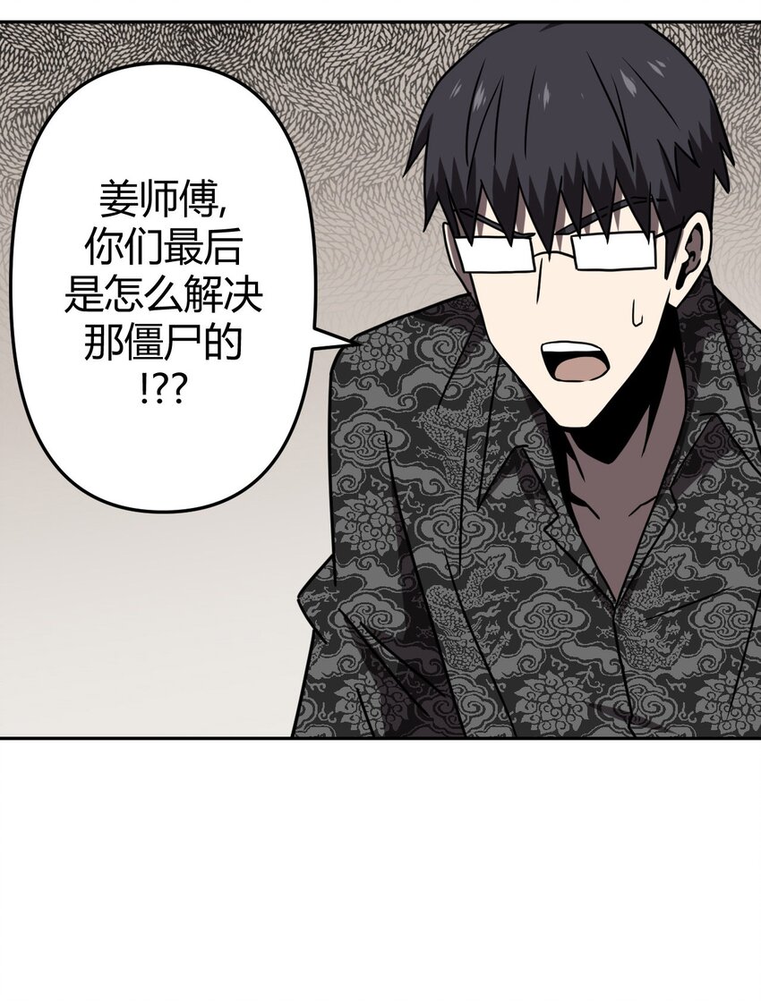 034 师父归来&hellip;&hellip;-第35话