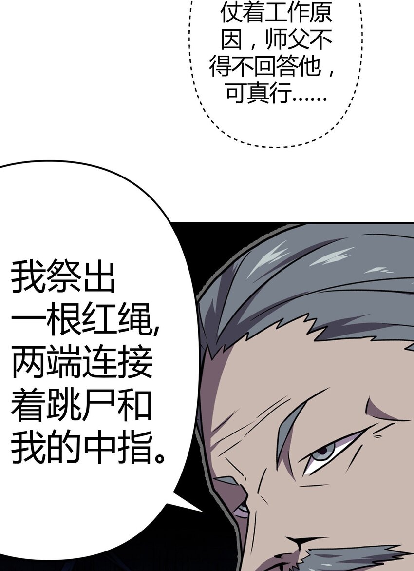 034 师父归来&hellip;&hellip;-第35话