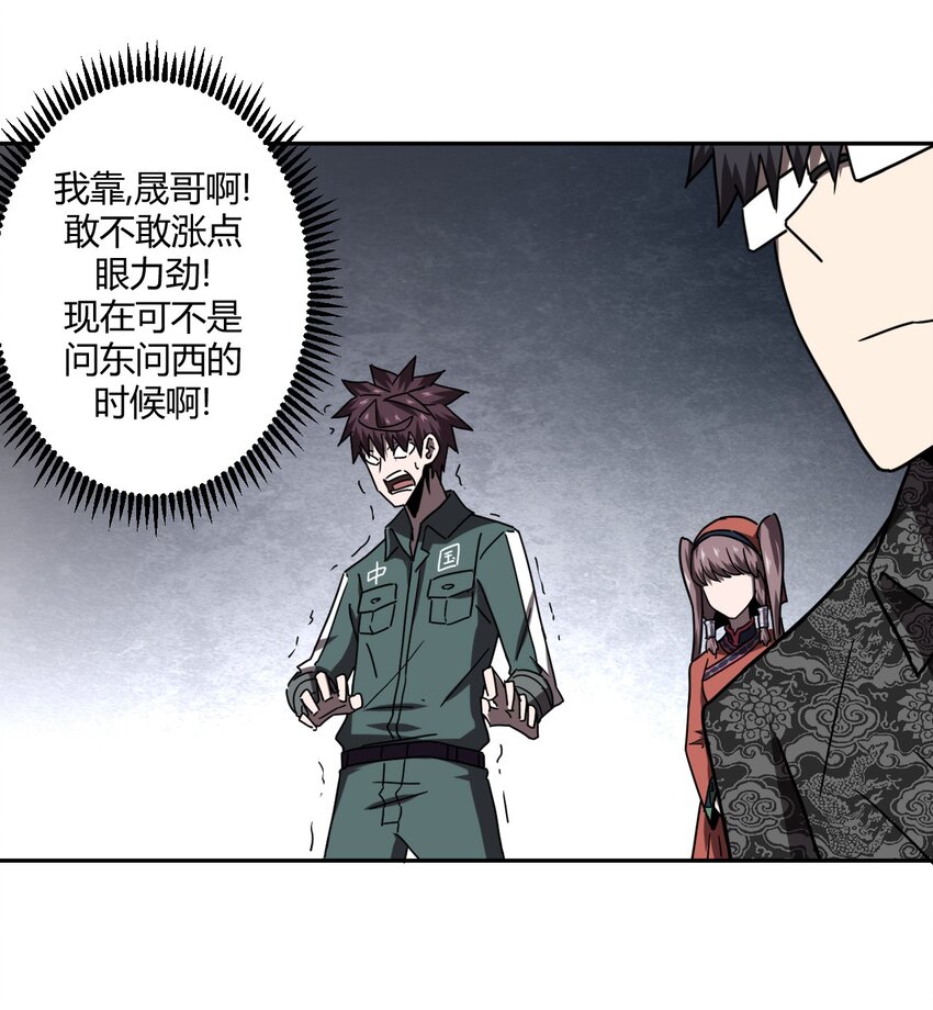 034 师父归来&hellip;&hellip;-第35话