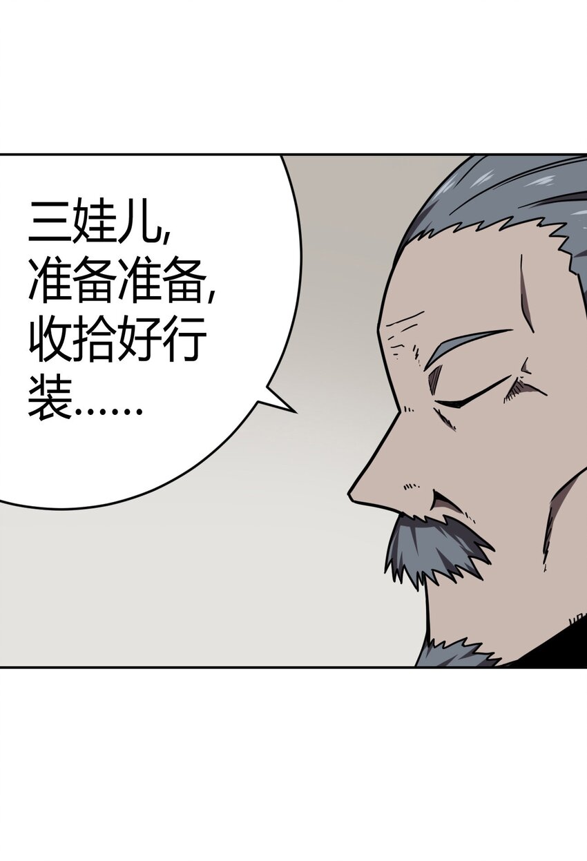 034 师父归来&hellip;&hellip;-第35话