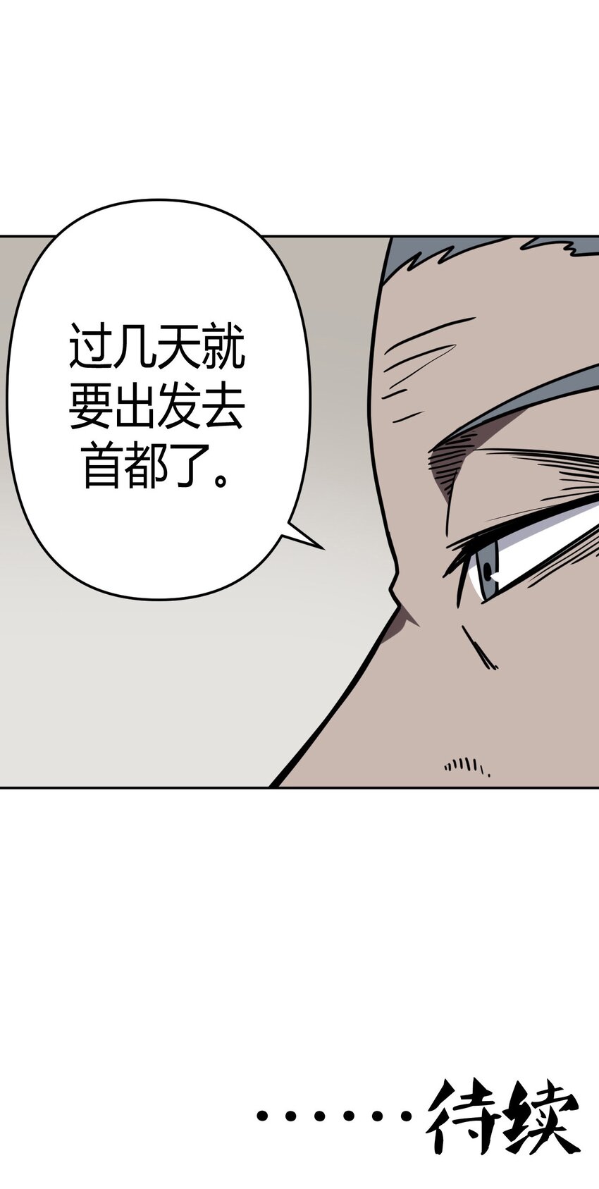 034 师父归来&hellip;&hellip;-第35话