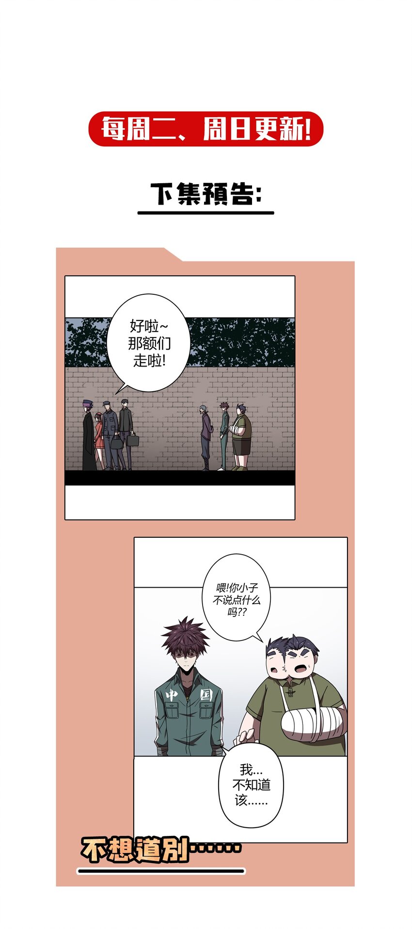 034 师父归来&hellip;&hellip;-第35话