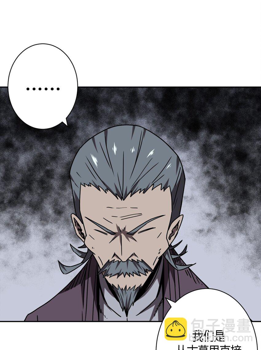 034 师父归来&hellip;&hellip;-第35话