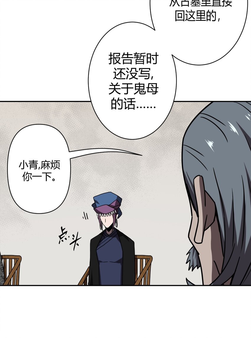 034 师父归来&hellip;&hellip;-第35话