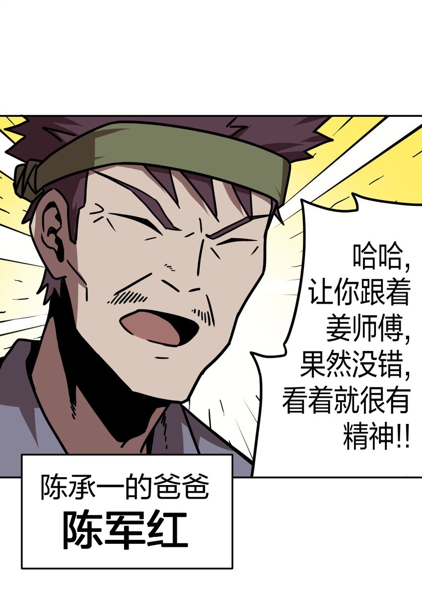 036 回家啦！！-第37话