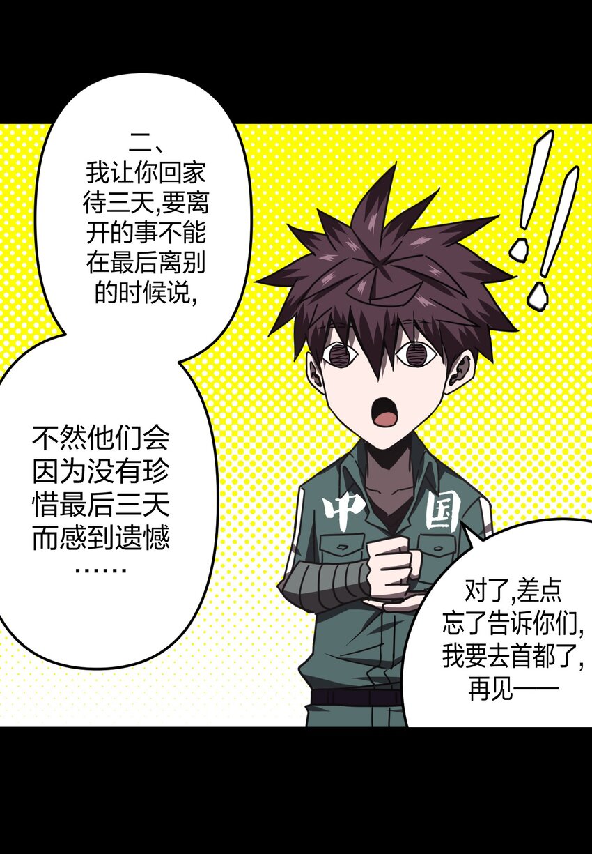 036 回家啦！！-第37话