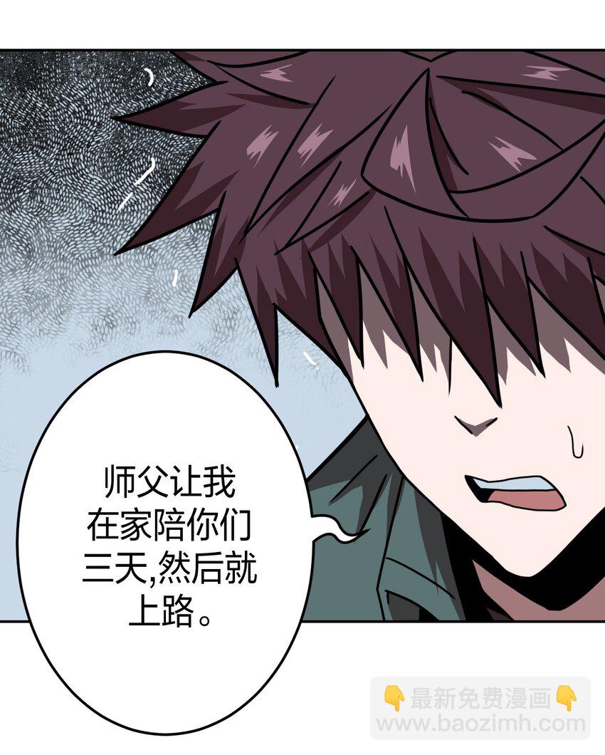 036 回家啦！！-第37话