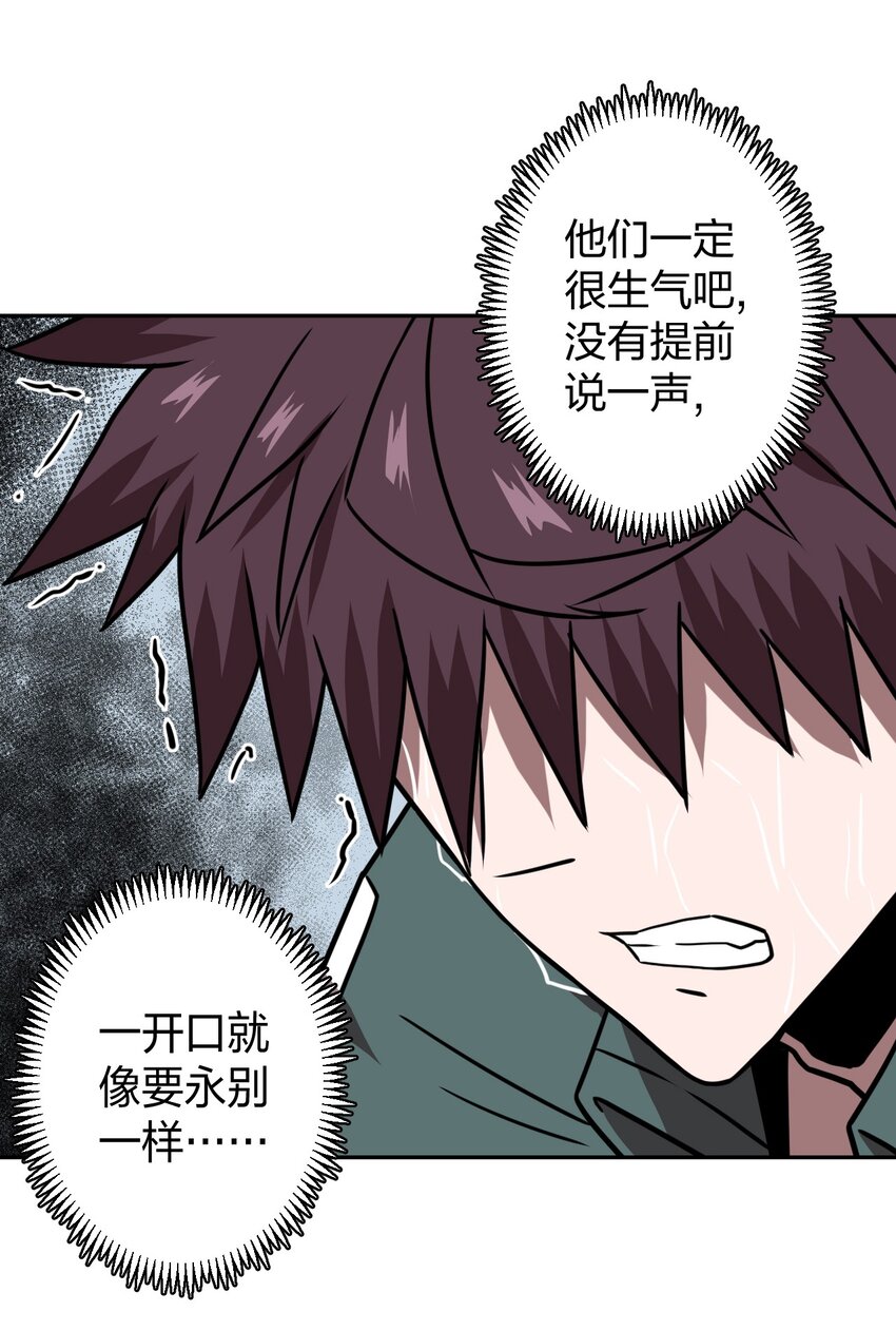 036 回家啦！！-第37话