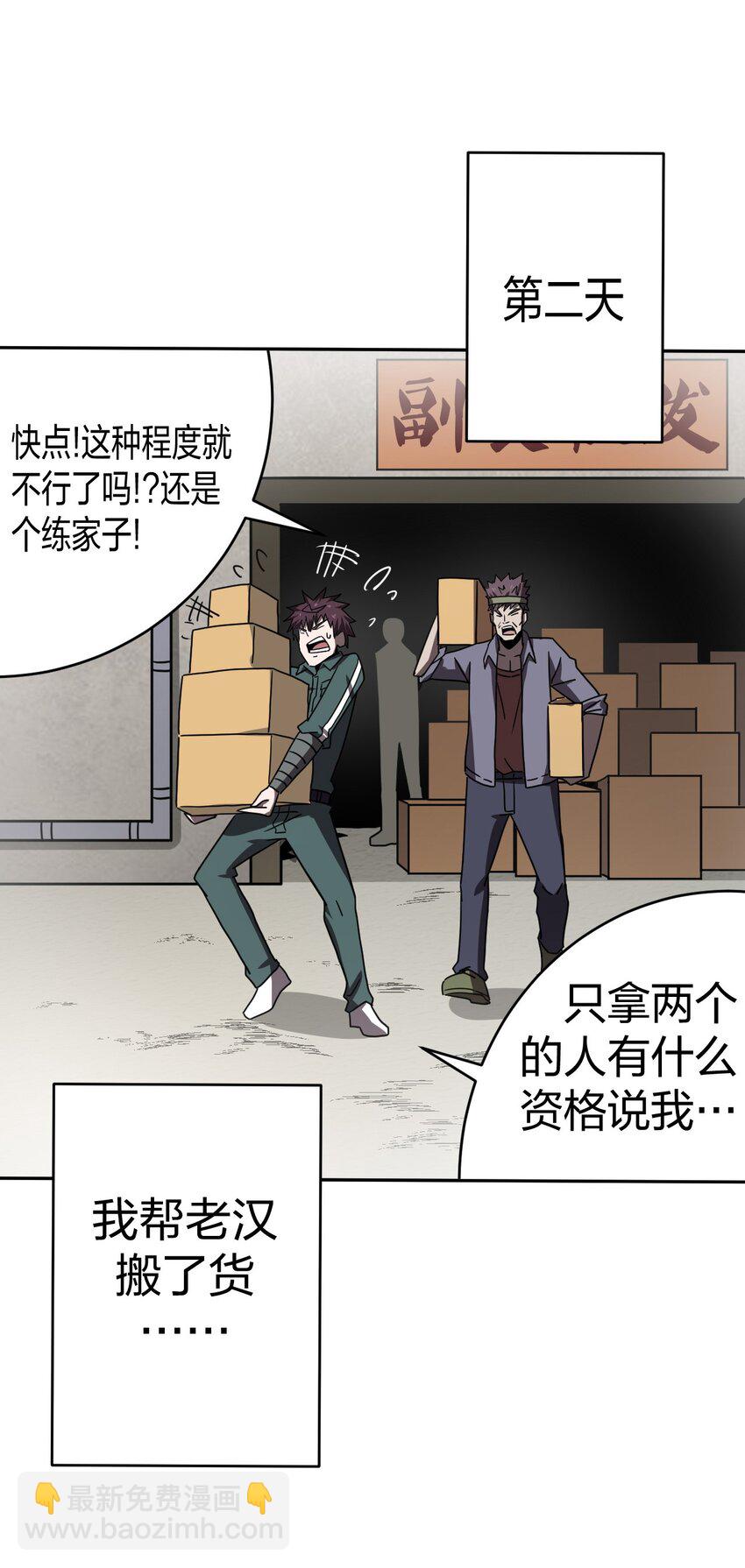 036 回家啦！！-第37话