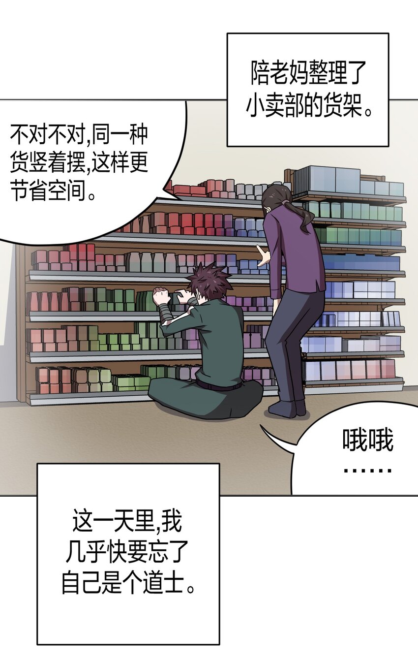 036 回家啦！！-第37话