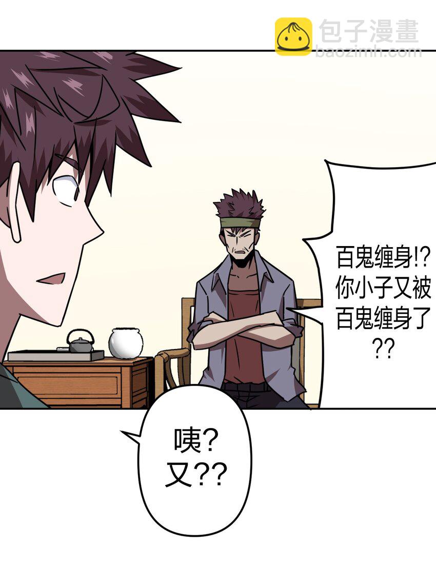 036 回家啦！！-第37话