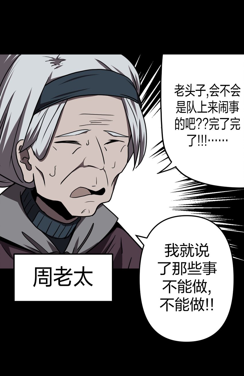 038 求求你们，救救我儿吧！-第39话