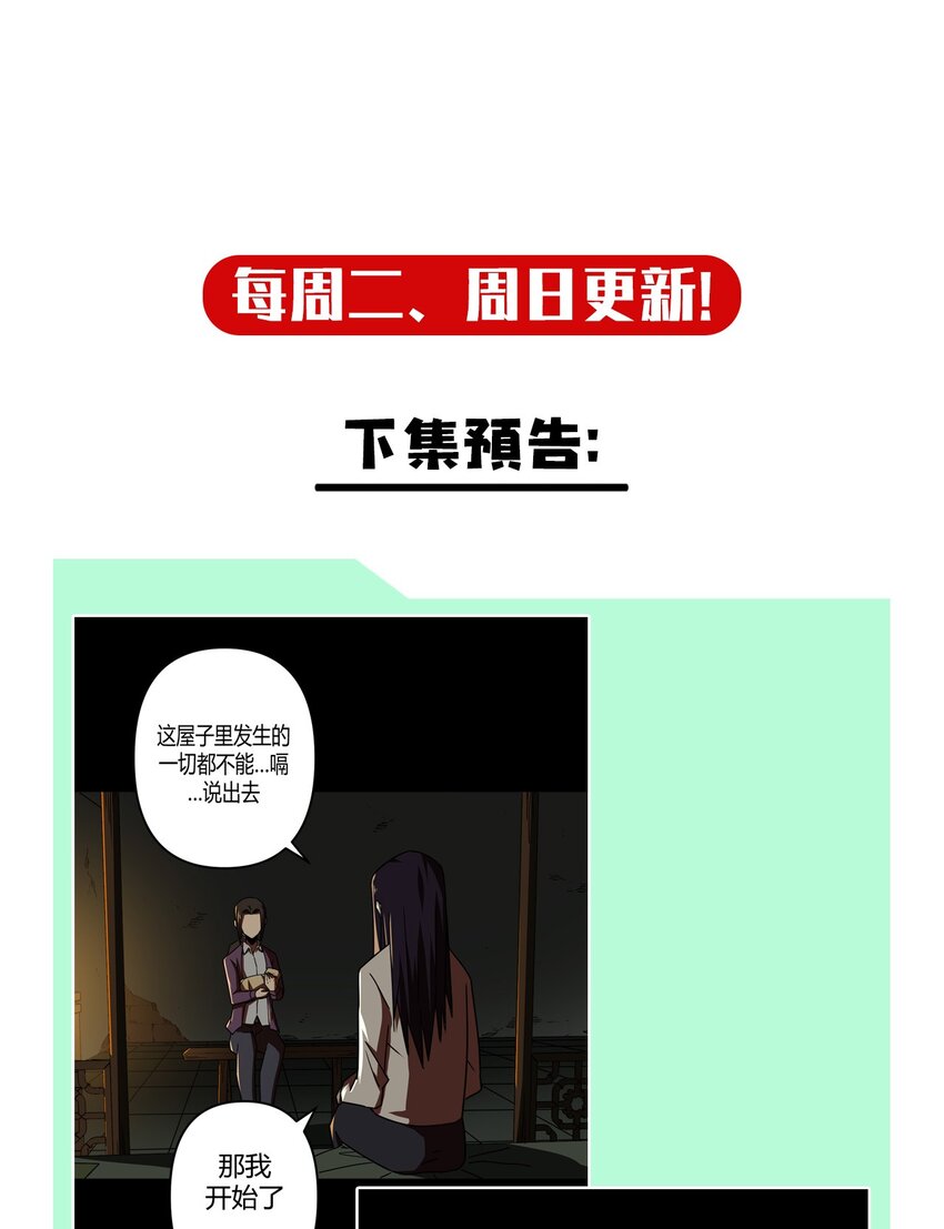 038 求求你们，救救我儿吧！-第39话