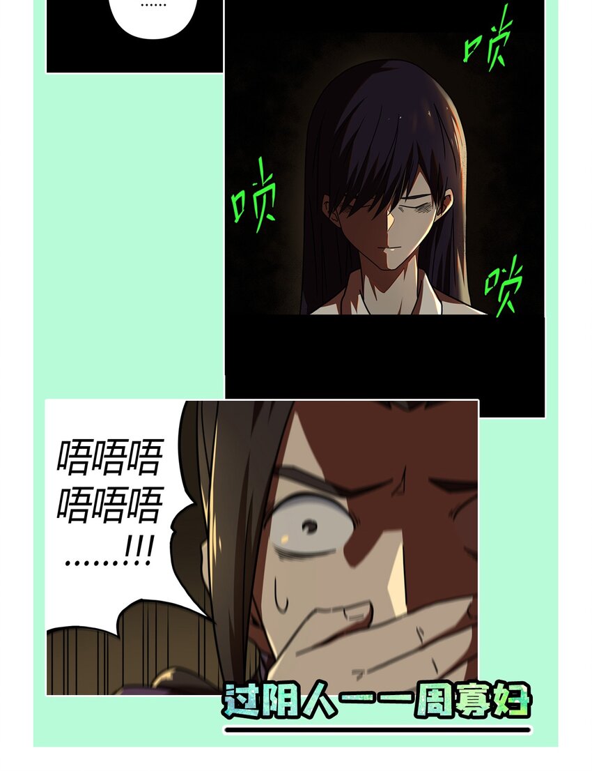 038 求求你们，救救我儿吧！-第39话