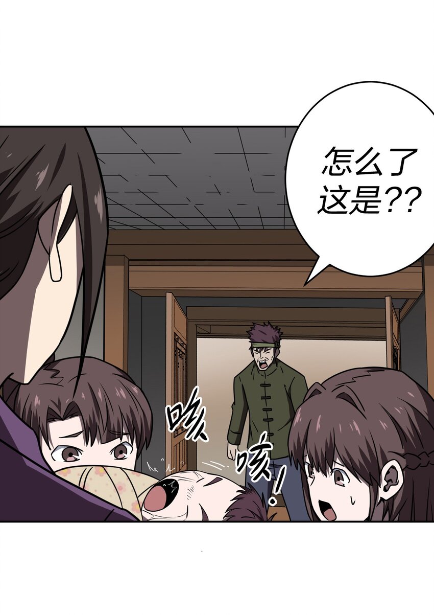 038 求求你们，救救我儿吧！-第39话