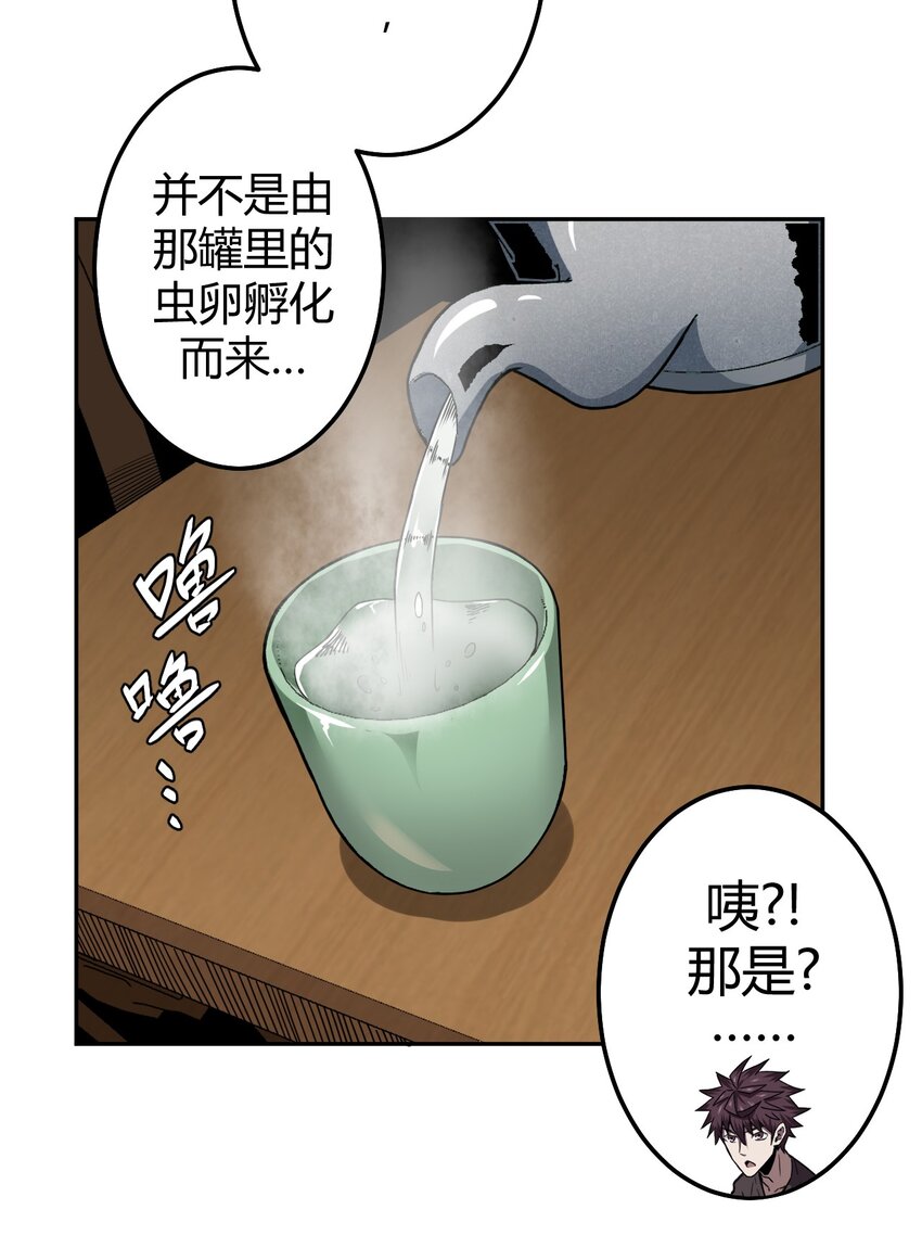 005 秋天的第一只饿鬼虫-第5话