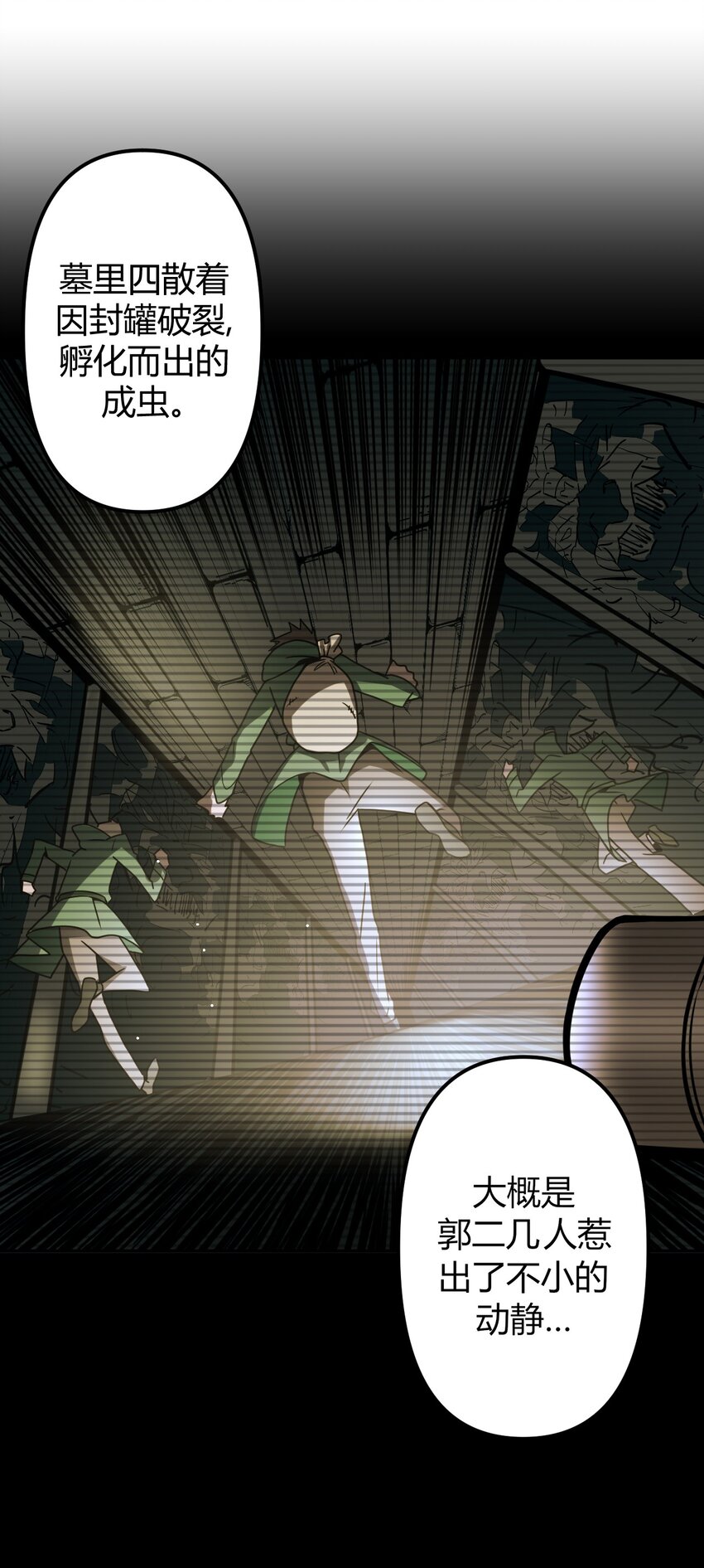 005 秋天的第一只饿鬼虫-第5话