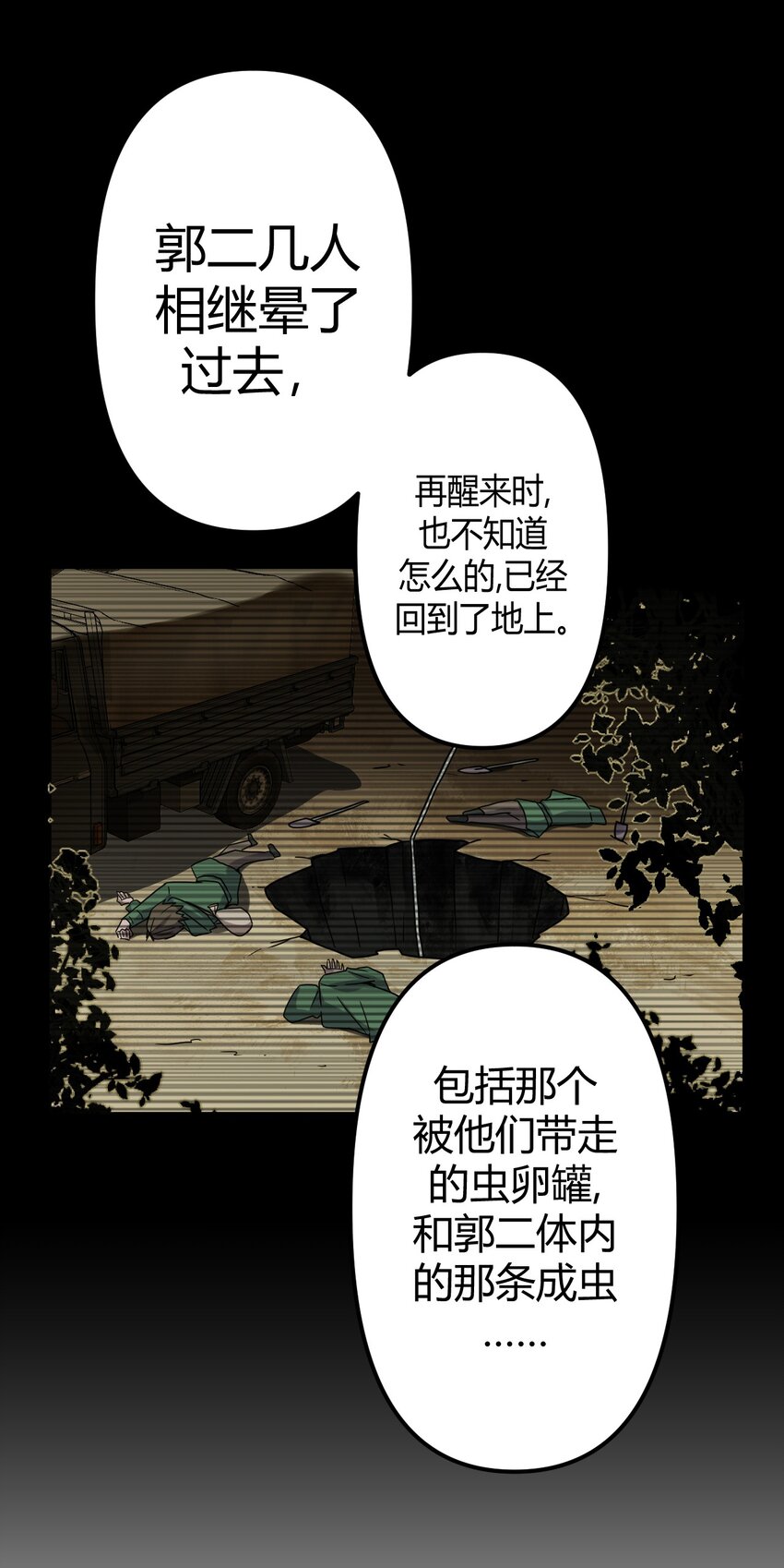 005 秋天的第一只饿鬼虫-第5话