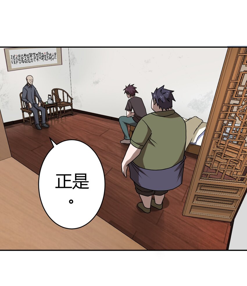 005 秋天的第一只饿鬼虫-第5话