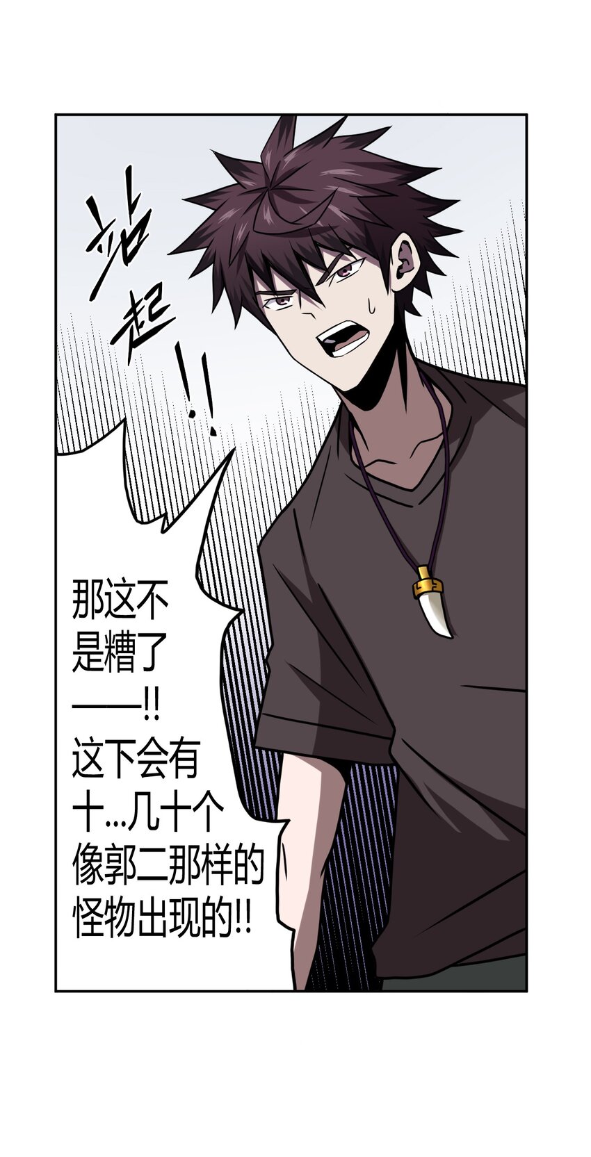 005 秋天的第一只饿鬼虫-第5话