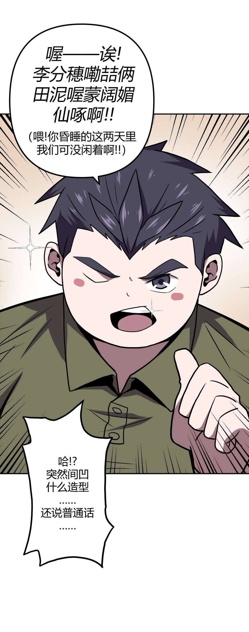 005 秋天的第一只饿鬼虫-第5话